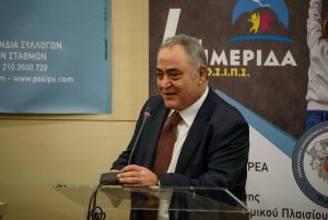 ΓΙΑΝΝΗΣ ΧΑΤΖΗΘΕΟΔΟΣΙΟΥ_ΗΜΕΡΙΔΑ ΠΟΣΙΠΣ 2020